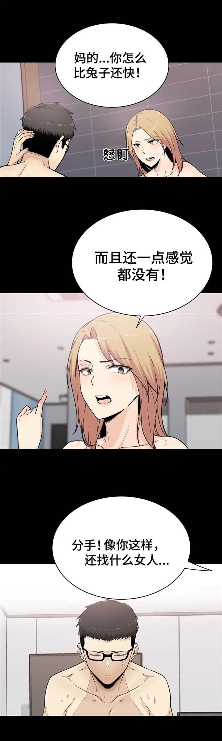 第7章：做梦7