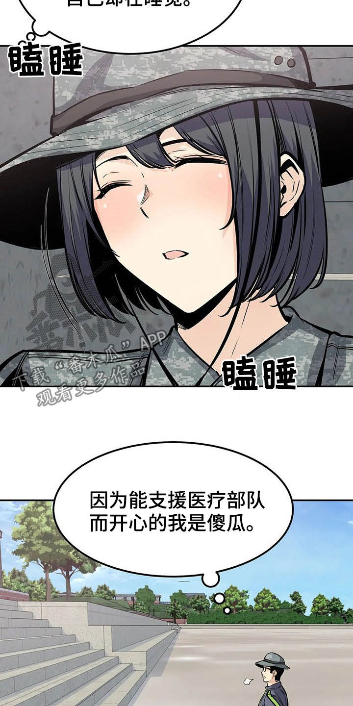 第56章：焦点2