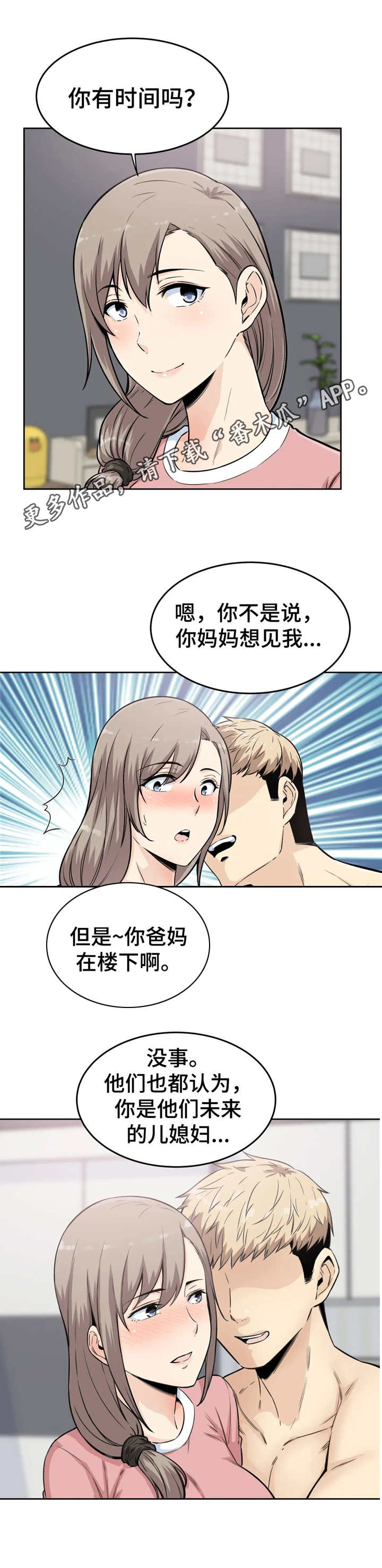 第10章：通话10