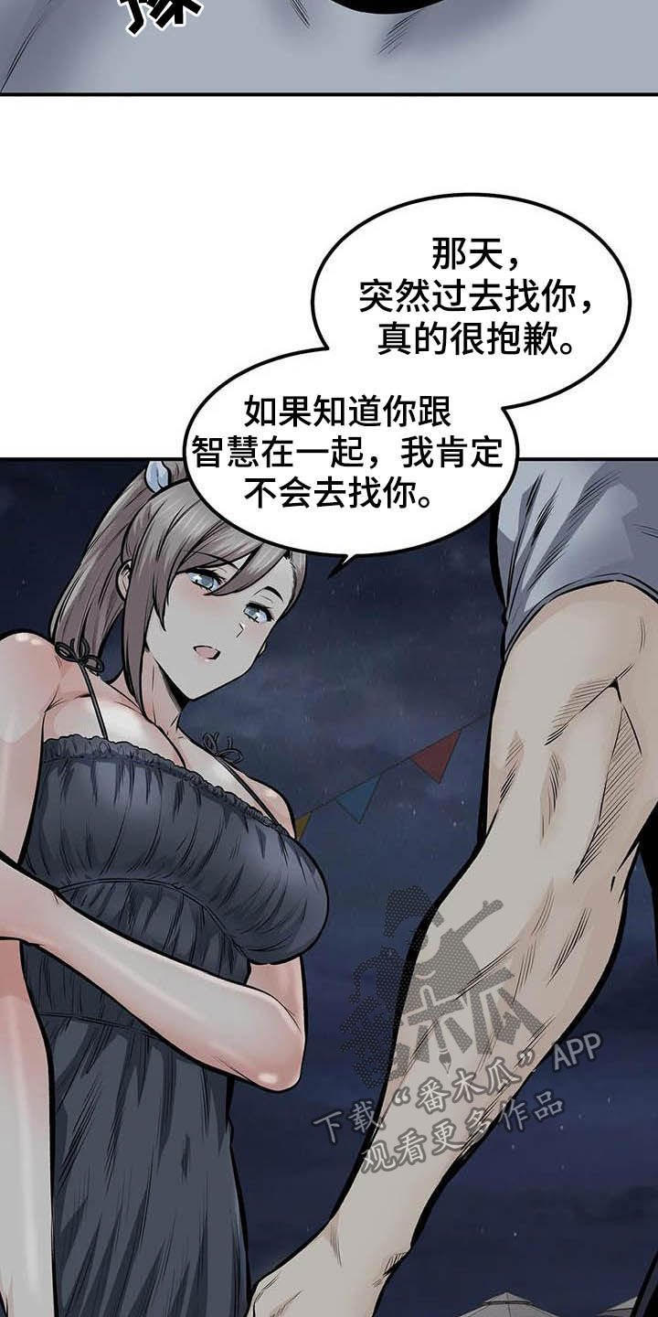 第78章：表白23