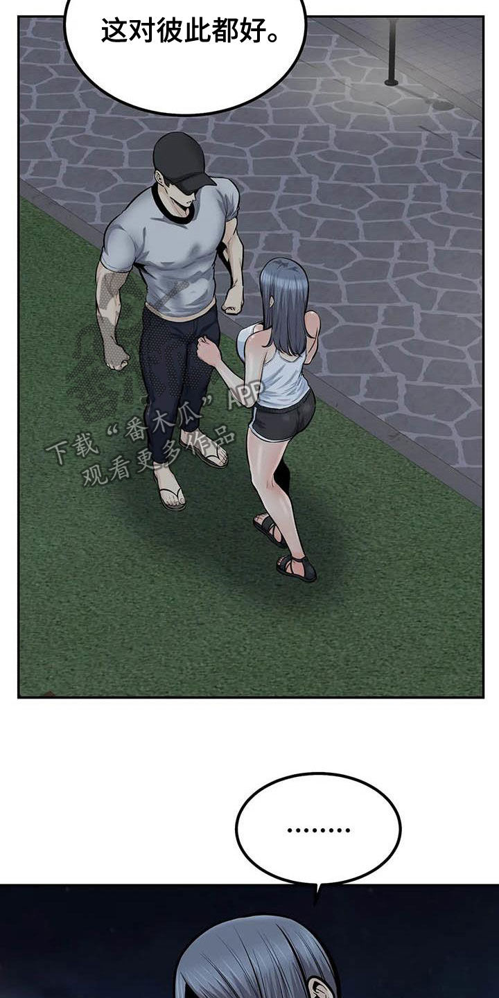 第80章：不要再见了17