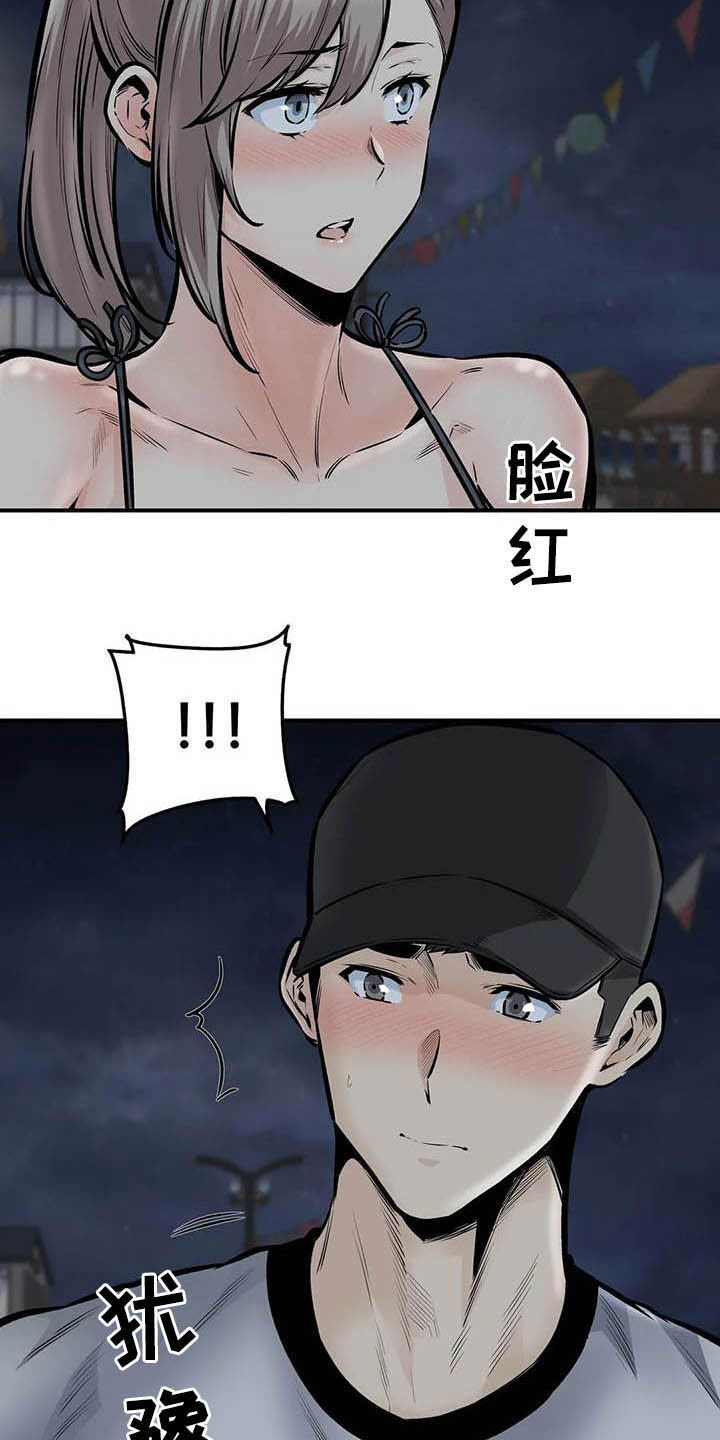 第78章：表白22