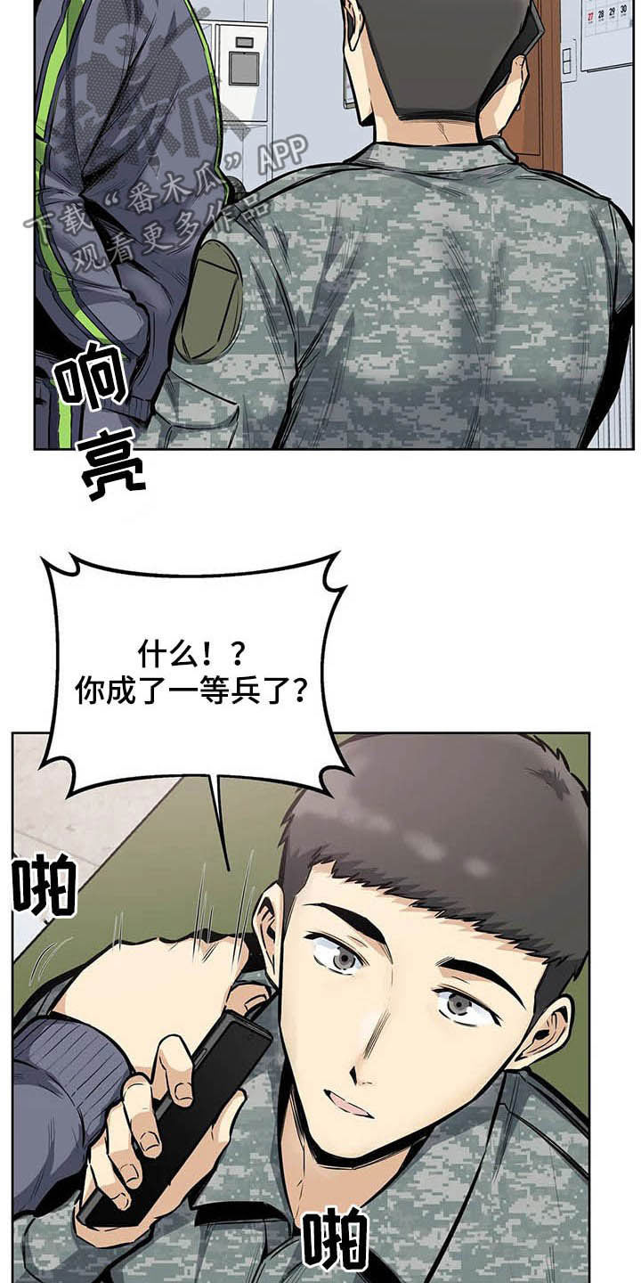 第44章：晋升6