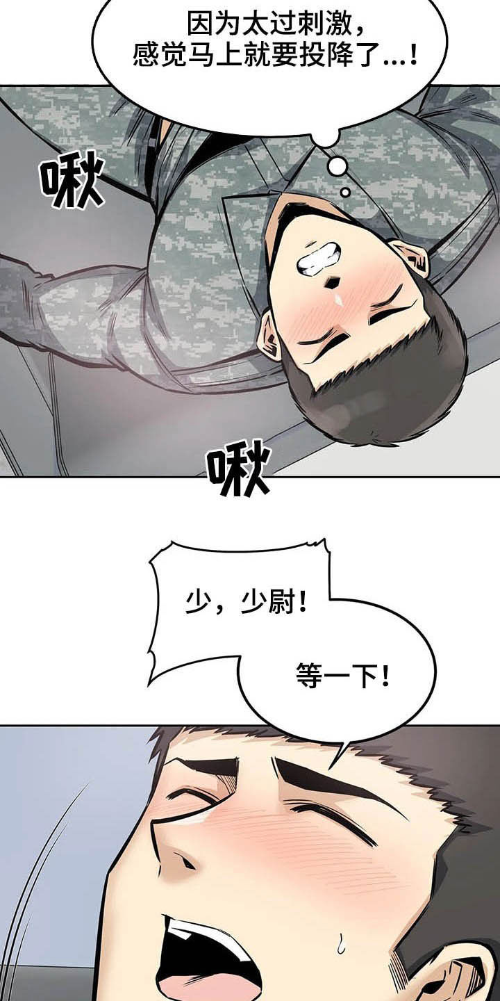 第51章：传闻16