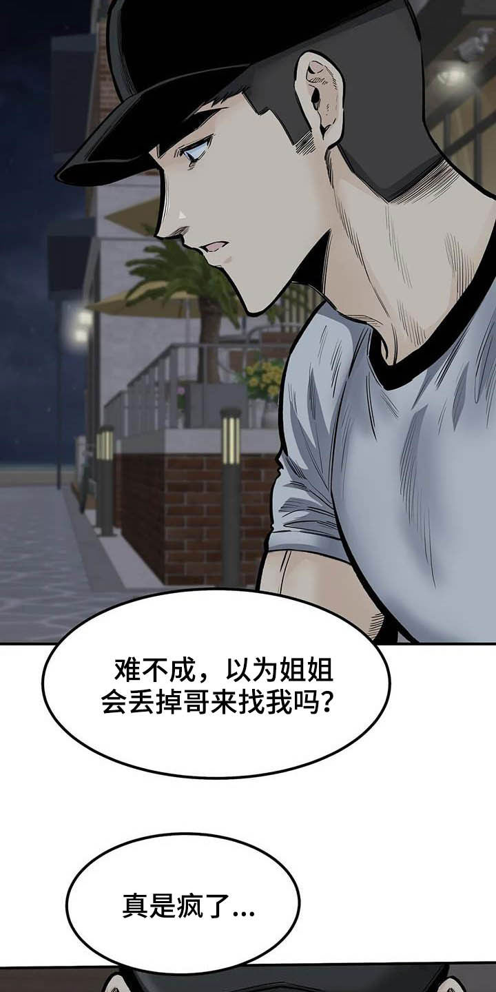 第79章：哭泣18
