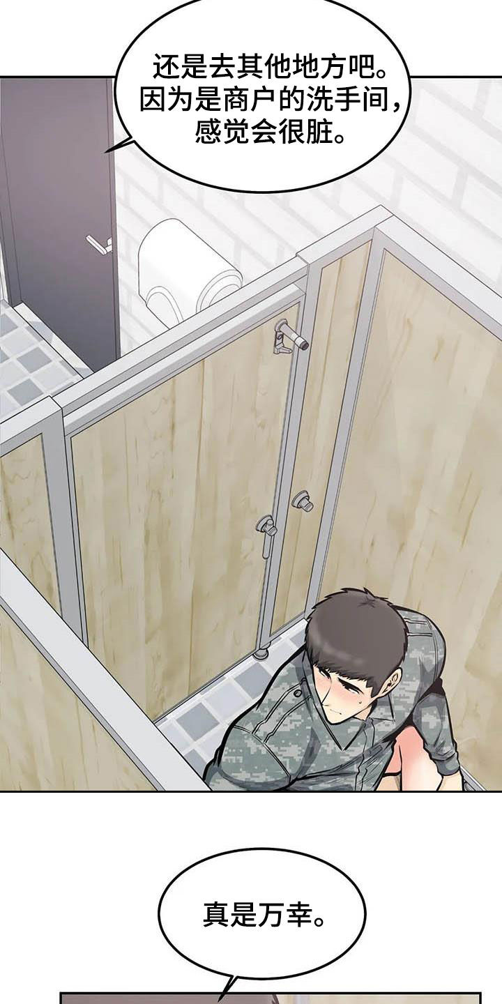 第74章：猜中5