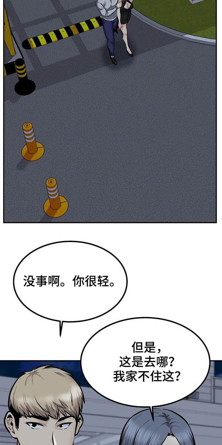 第82章：喝酒24