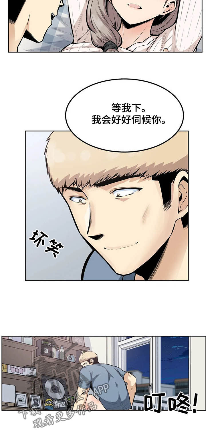 第30章：傻瓜7