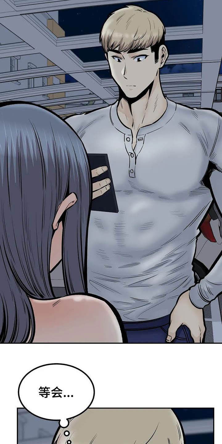 第83章：得逞1