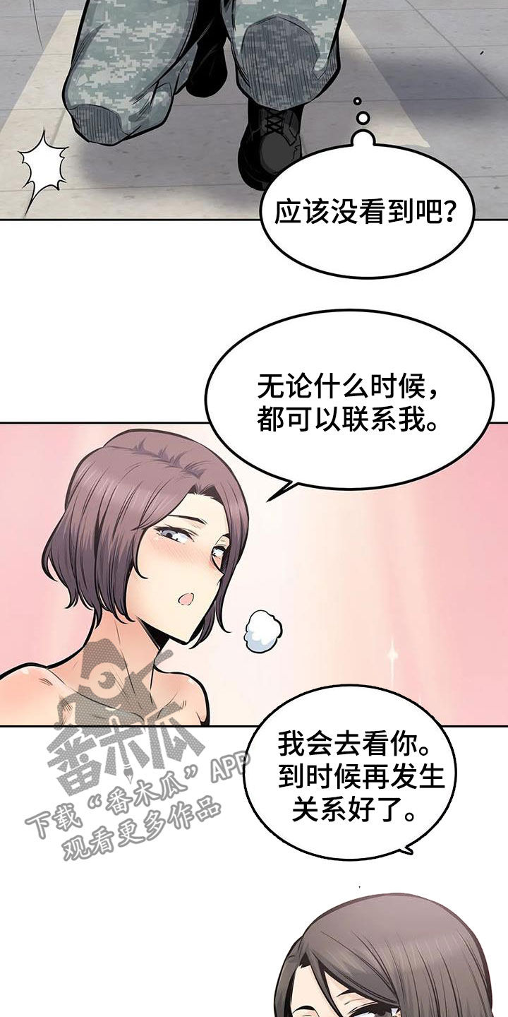 第60章：八卦12