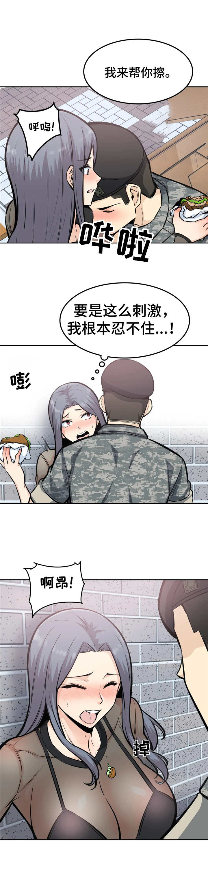 第19章：粗鲁1