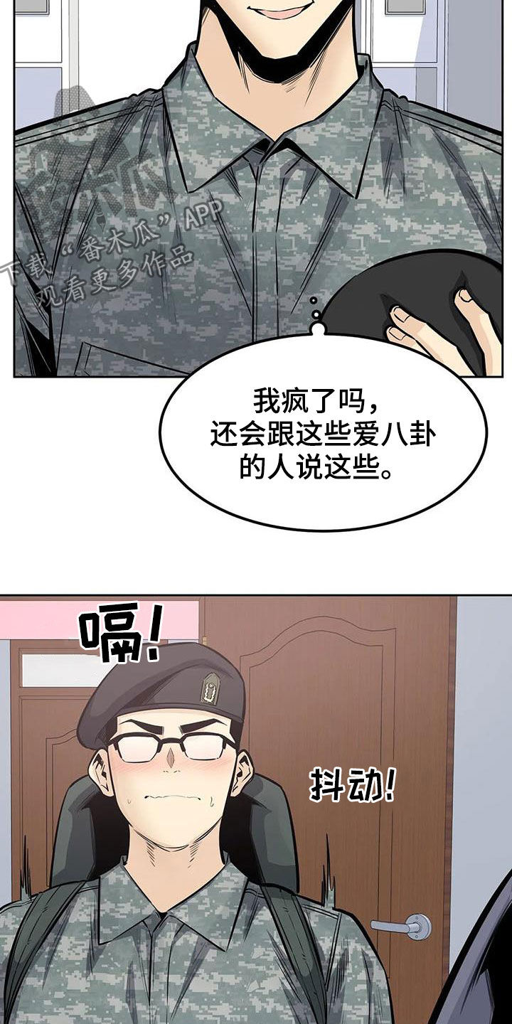 第60章：八卦4