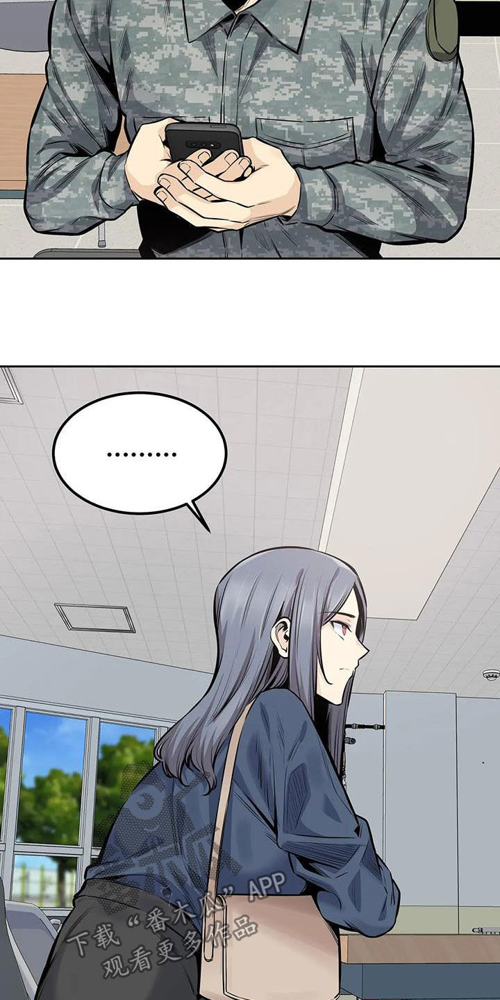 第61章：要不要交往13