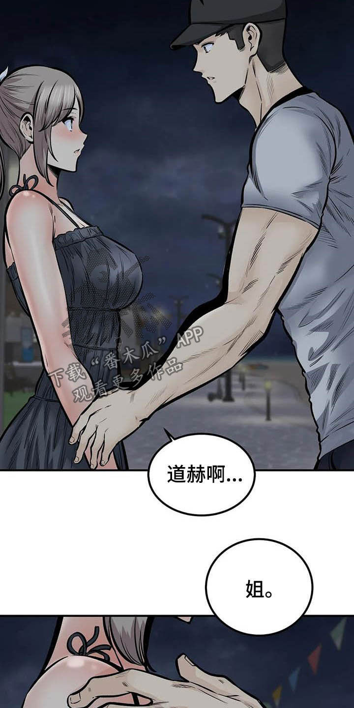 第78章：表白26