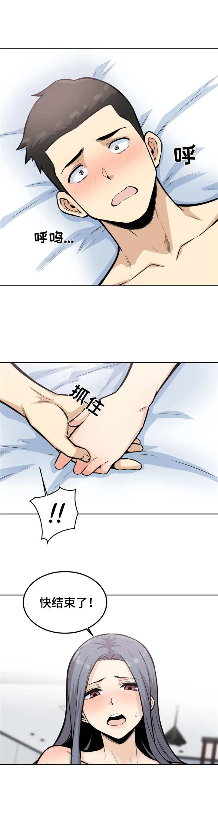 第16章：还没结束2