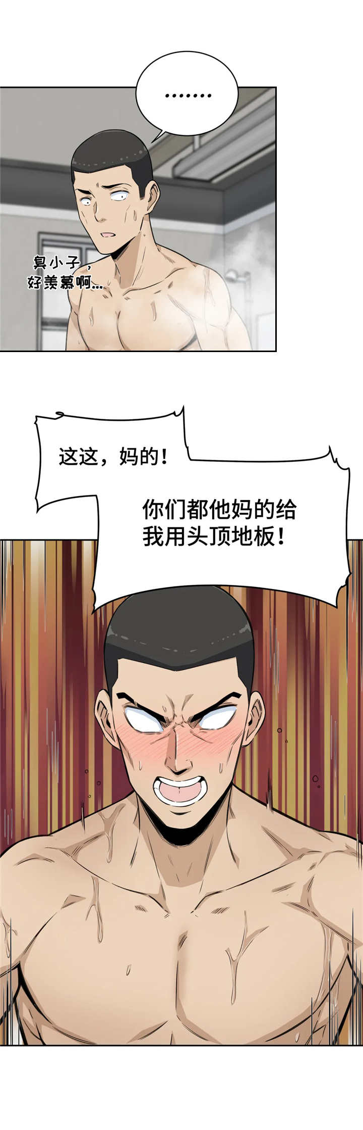 第8章：自夸11