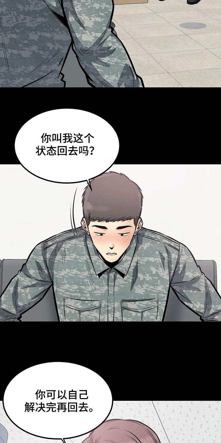 第52章：中断23