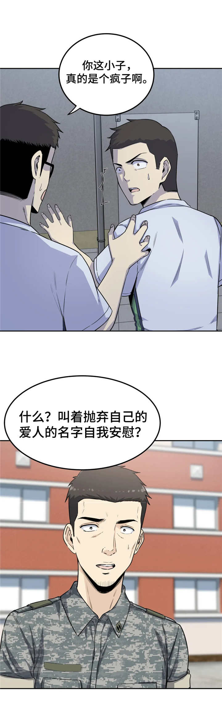 第4章：深受打击8