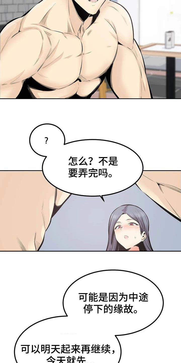 第62章：考虑8
