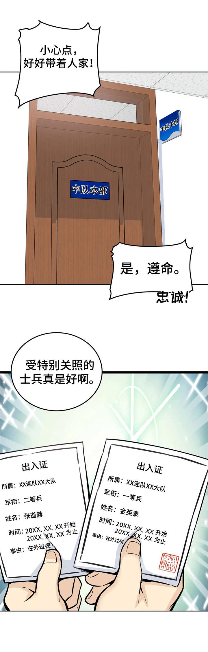 第14章：出入证11