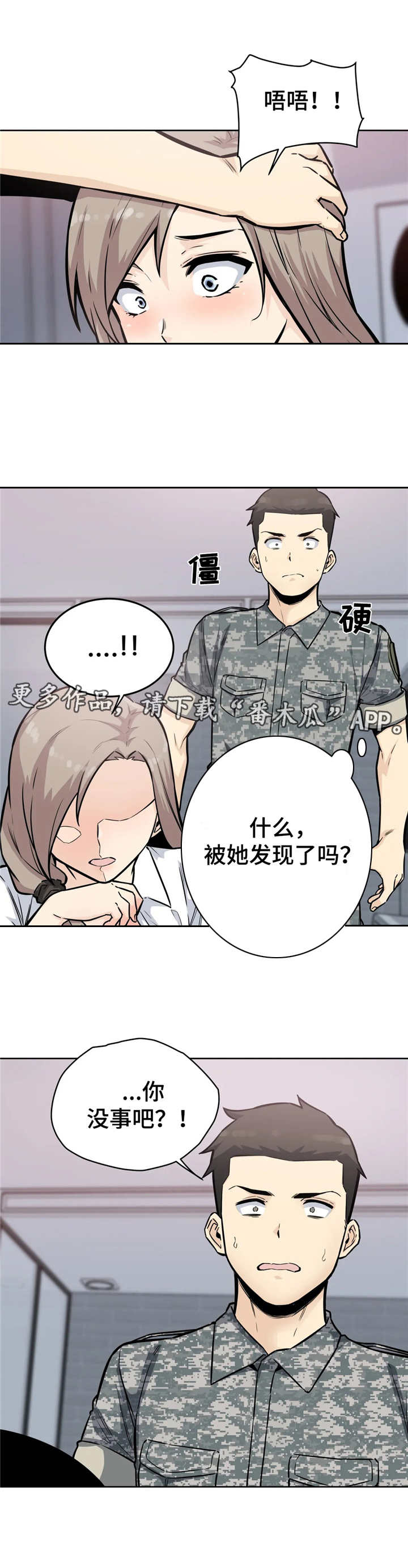 第13章：迷迷糊糊11