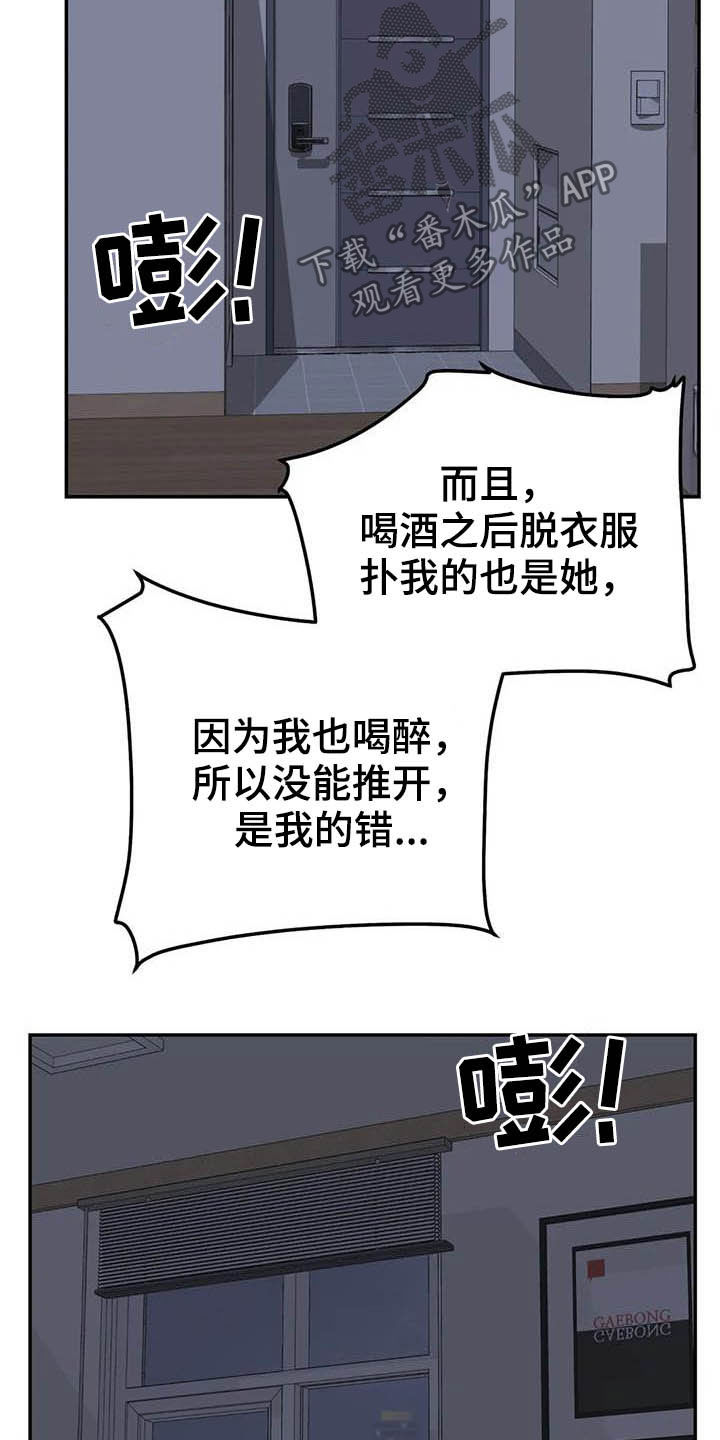 第84章：听我解释9