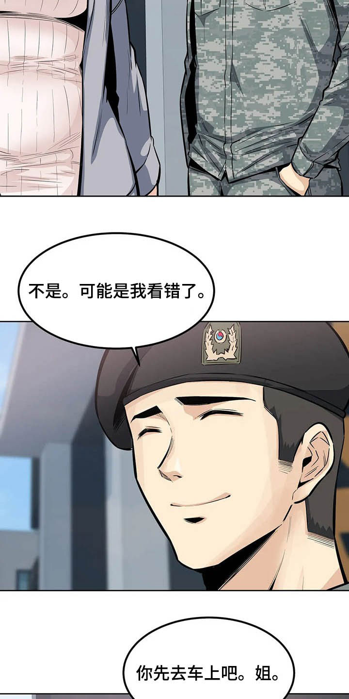 第36章：不承认14