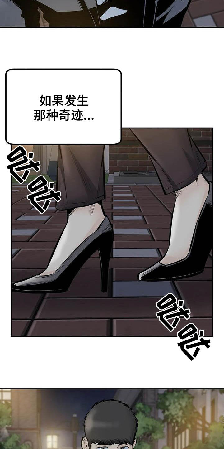 第87章：奇迹（完结）15