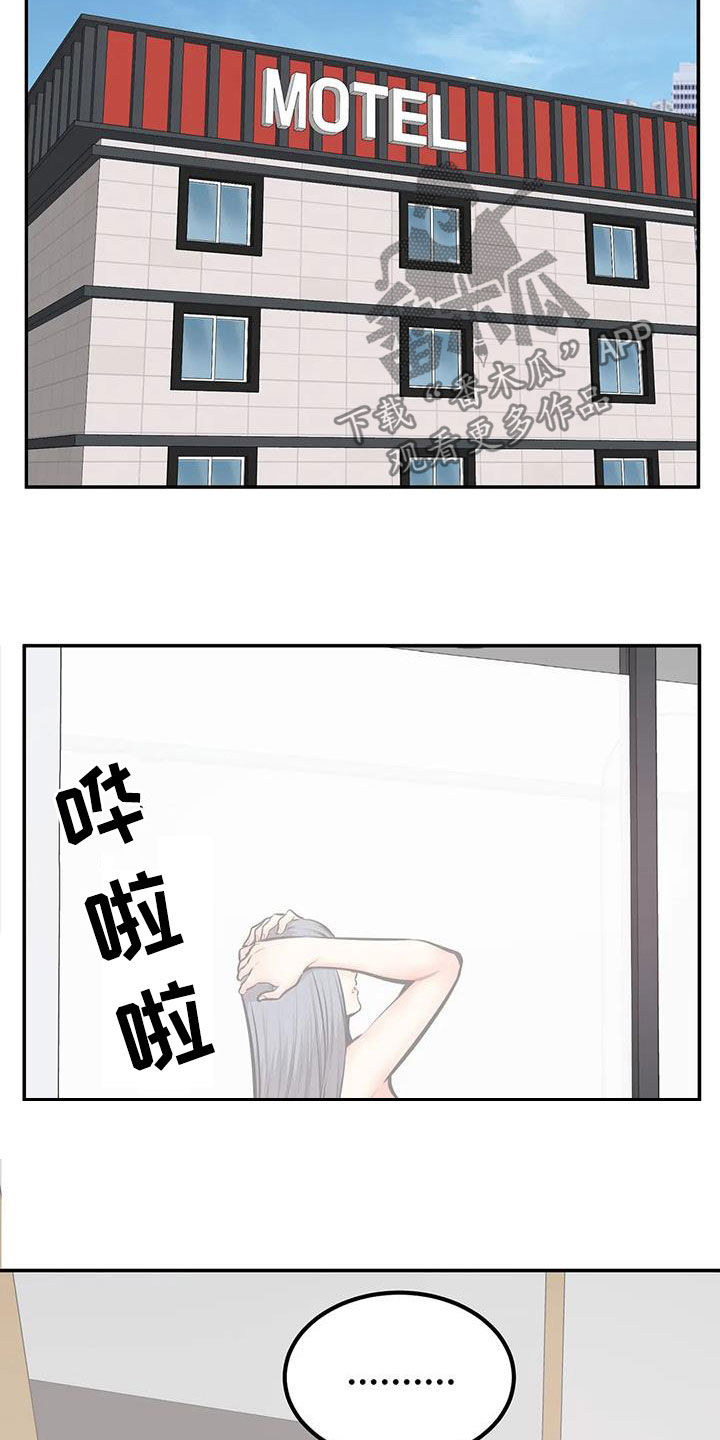 第70章：可望不可即17