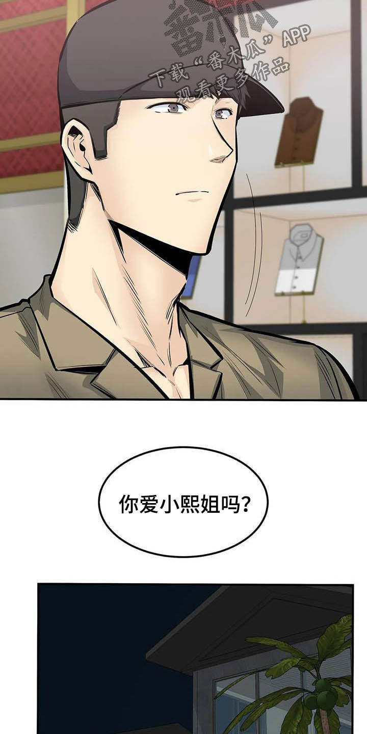 第76章：因为爱22