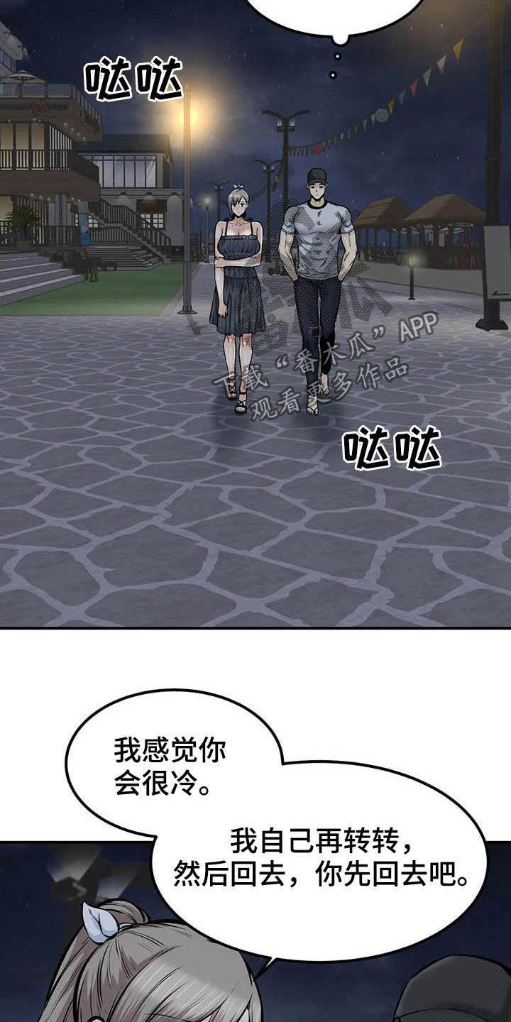第78章：表白19