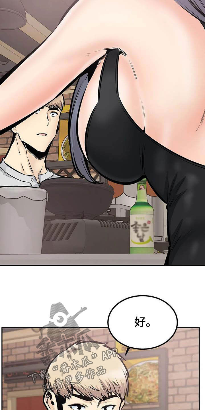 第82章：喝酒15