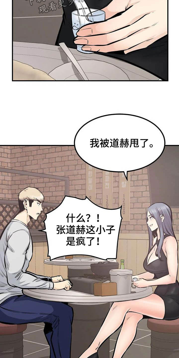 第82章：喝酒10