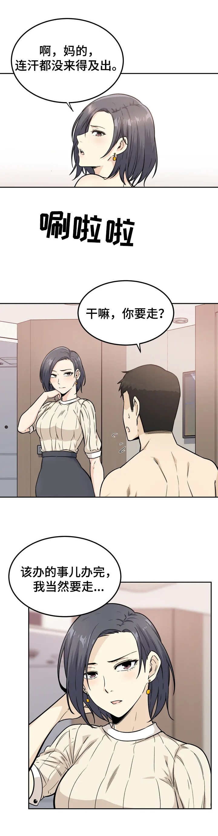 第2章：旅馆8