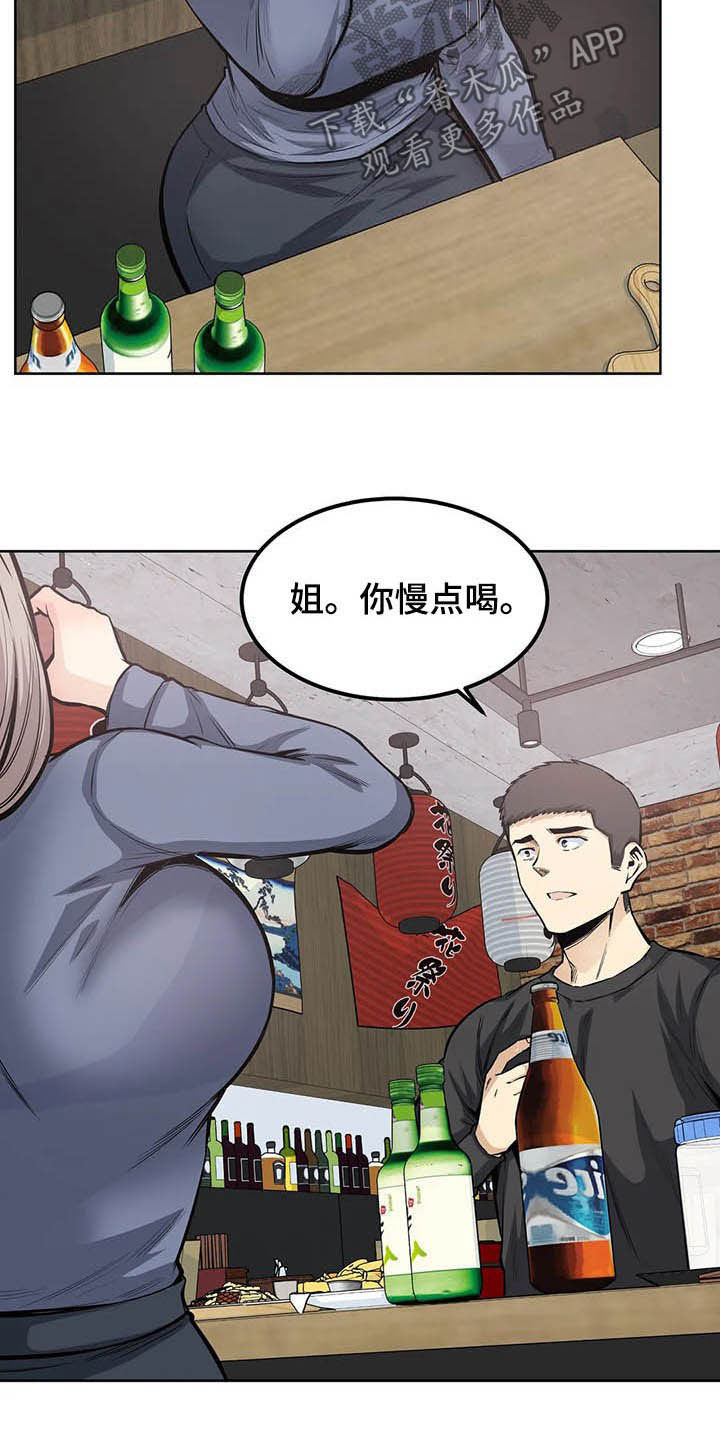 第39章：询问13