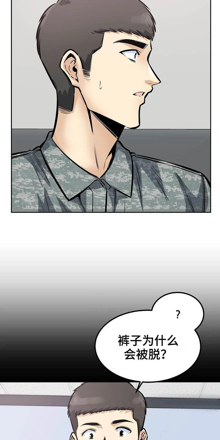 第51章：传闻21