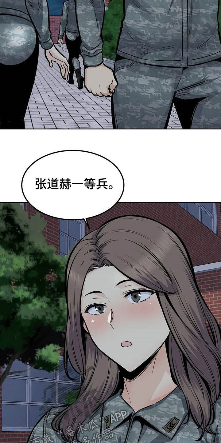 第57章：真身1