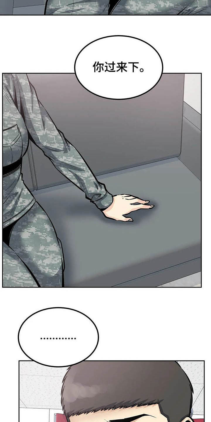 第51章：传闻5