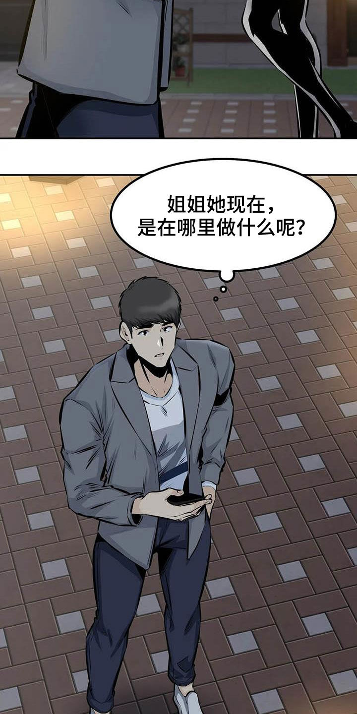 第87章：奇迹（完结）12