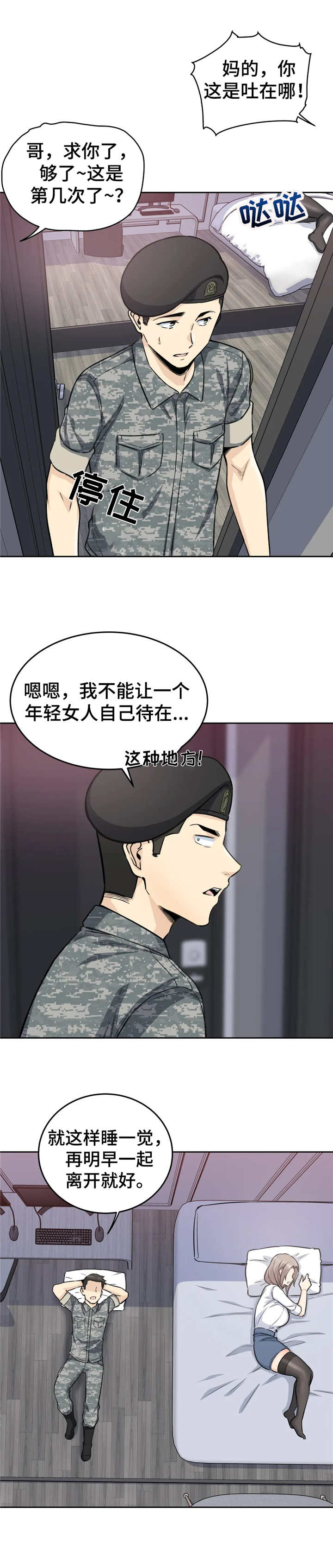 第12章：走不动7
