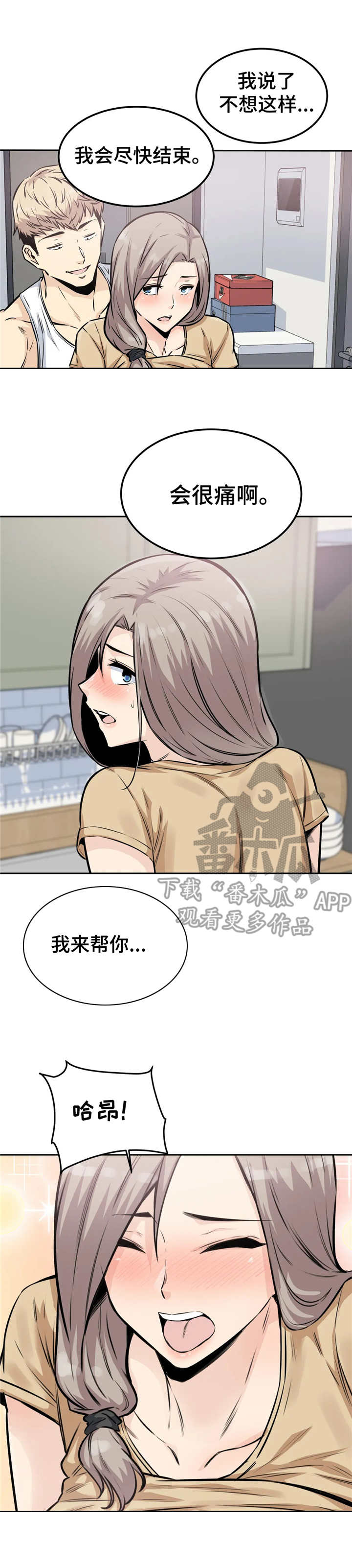 第19章：粗鲁12