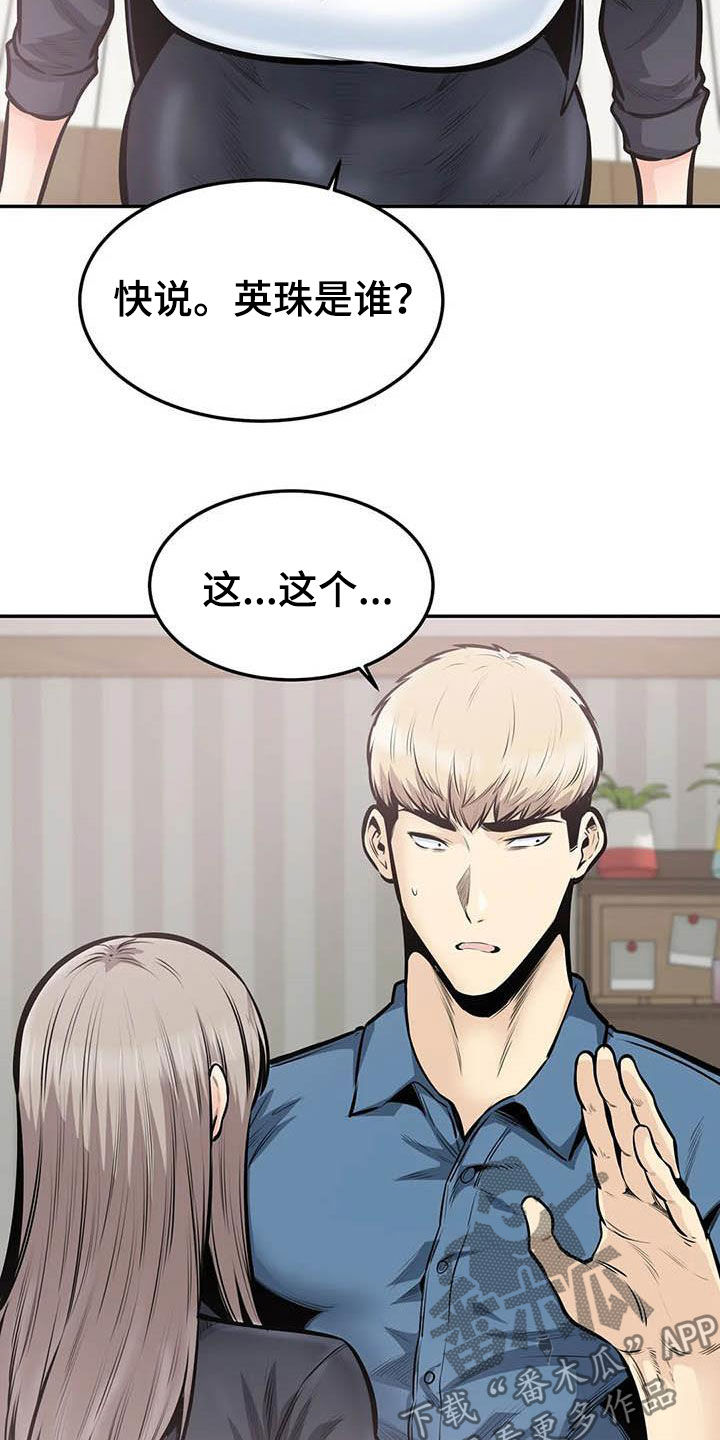 第72章：蒙混过关9