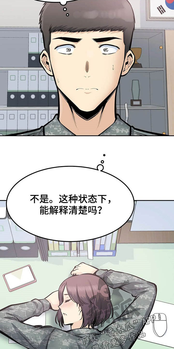 第56章：焦点8