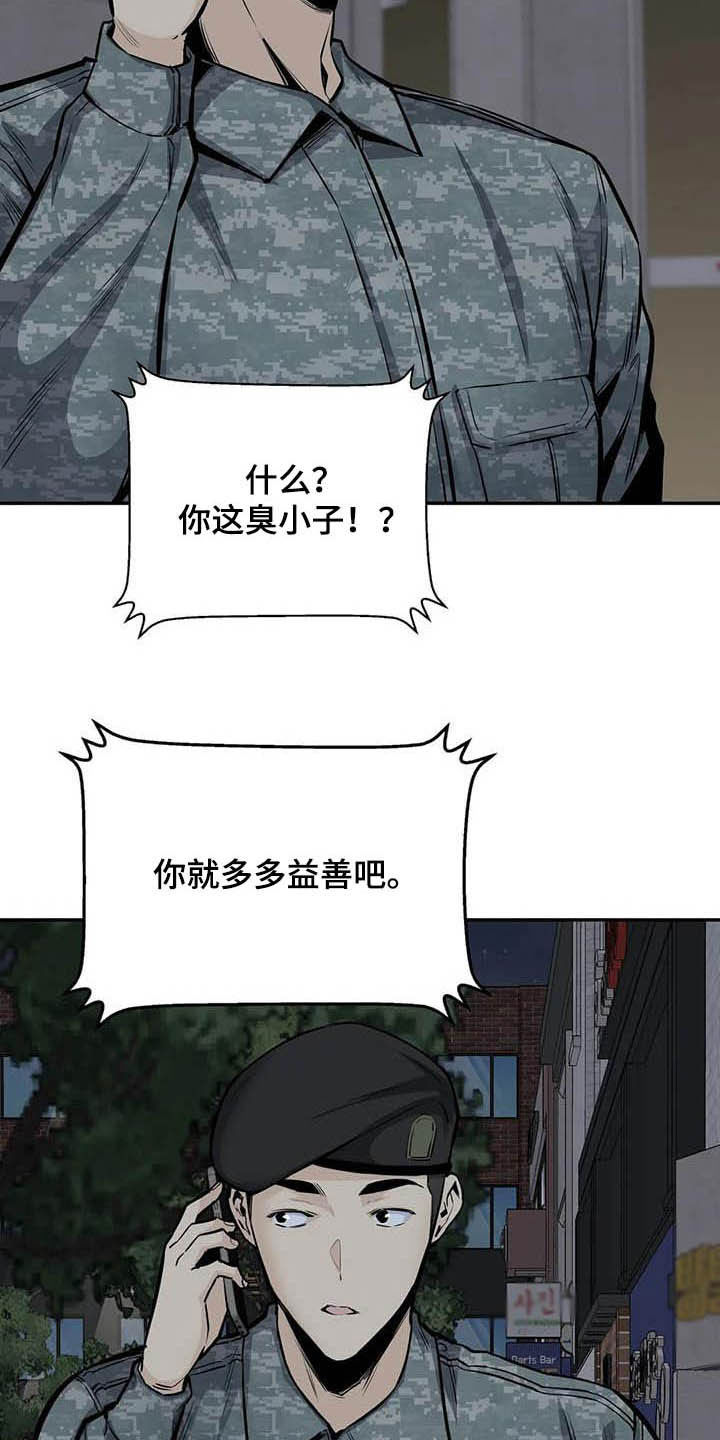 第65章：偶遇3