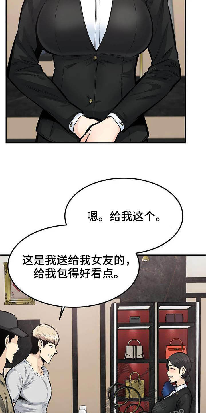 第76章：因为爱16