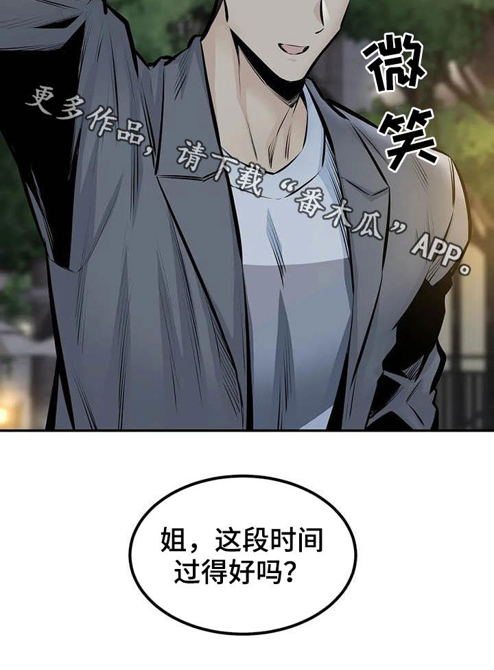 第87章：奇迹（完结）23