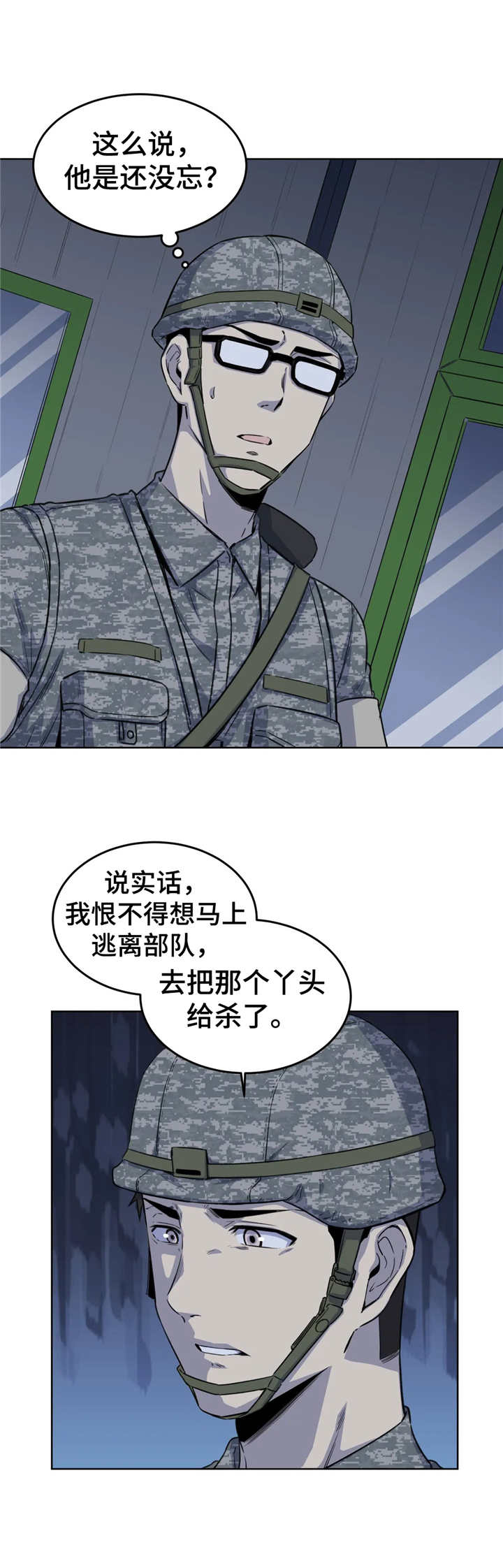 第9章：冲动9