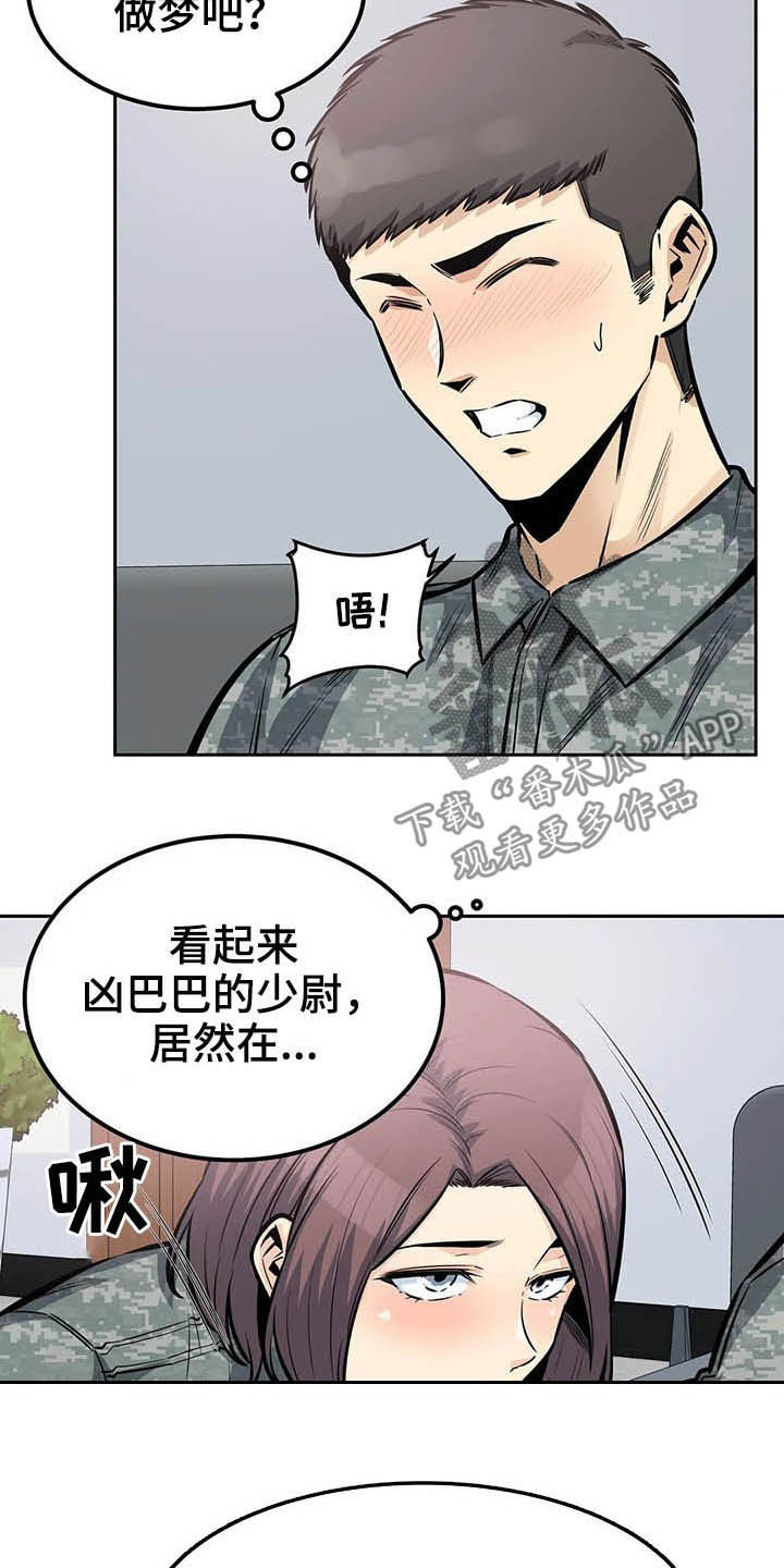 第51章：传闻15