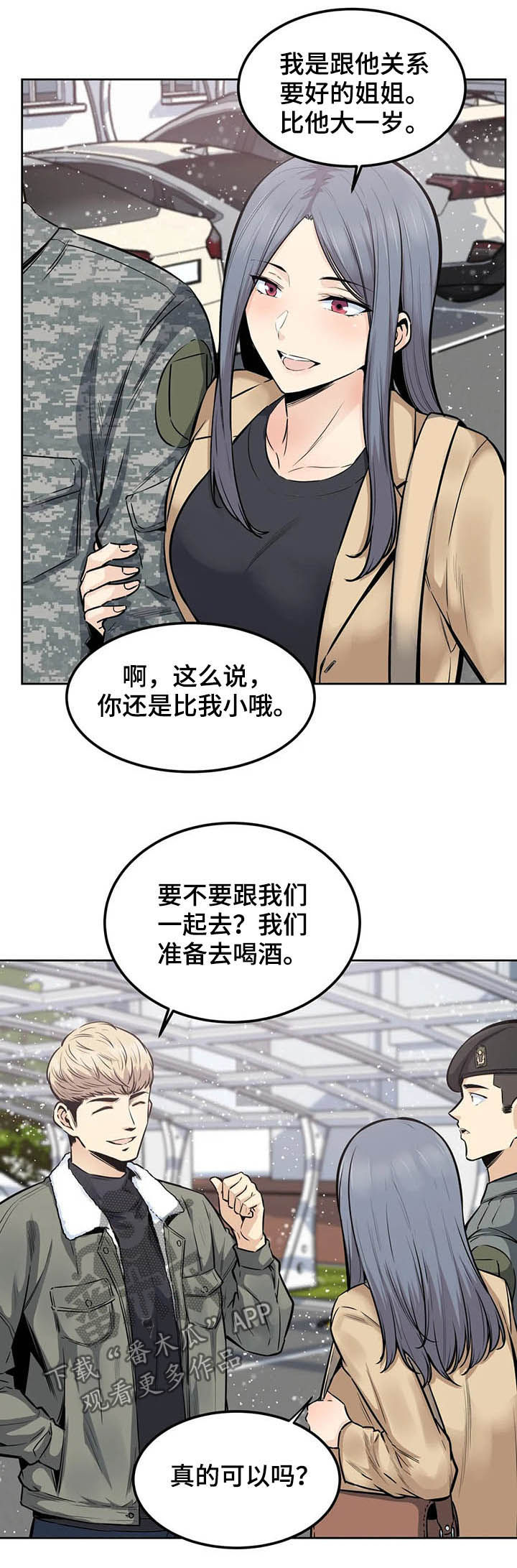 第31章：去喝酒12