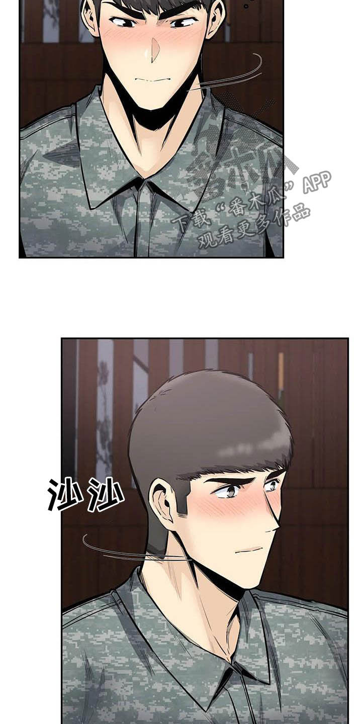 第67章：抱我18